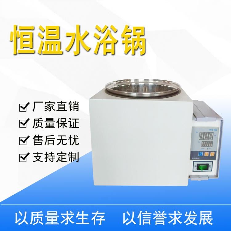 恒温水浴锅 瑞德仪器HHWO-2L不升降恒温水浴锅水油两用浴锅 现货直发_水浴锅_水浴/油浴设备_实验室用品_供应_工品联盟网