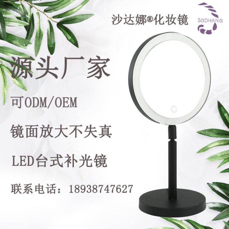 单面放大镜银镜新款 沙达娜化妆镜 桌面智能化妆镜_放大镜_光学检测仪器_实验室用品_供应_工品联盟网