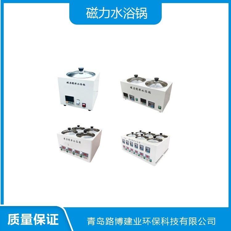 路博LB-CJ1A磁力搅拌水浴锅_水浴锅_水浴/油浴设备_实验室用品_供应_工品联盟网