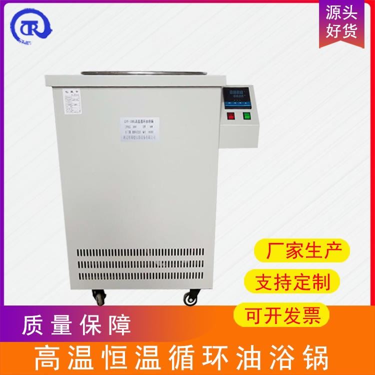 高温循环油浴锅 瑞德仪器GYY-80L高温油浴锅电加热水浴锅 准确控温_油浴锅_水浴/油浴设备_实验室用品_供应_工品联盟网