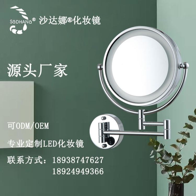 沙达娜SADHANA化妆镜 广东礼品镜放大镜led化妆镜定制 酒店工程家装项目壁挂式LED化妆镜厂家_放大镜_光学检测仪器_实验室用品_供应_工品联盟网
