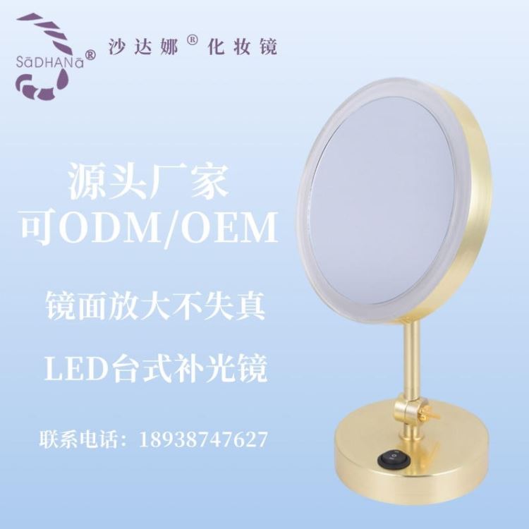 手持放大镜补光镜生产厂家 sadhana沙达娜化妆镜 梳妆台带灯化妆镜_放大镜_光学检测仪器_实验室用品_供应_工品联盟网
