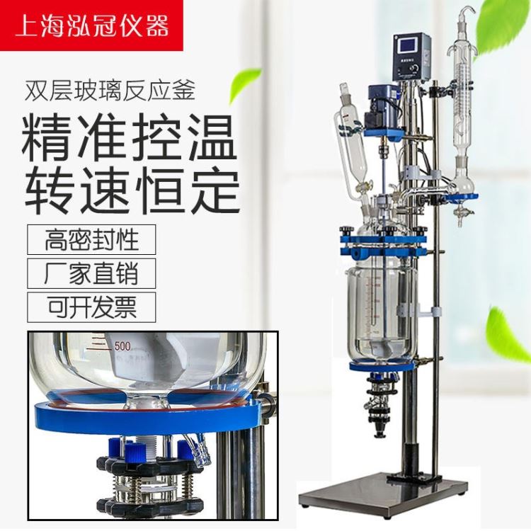 S212-1L 双层玻璃反应釜 玻璃反应釜 可配高温循环油浴锅使用 实验室小型玻璃反应釜_油浴锅_水浴/油浴设备_实验室用品_供应_工品联盟网