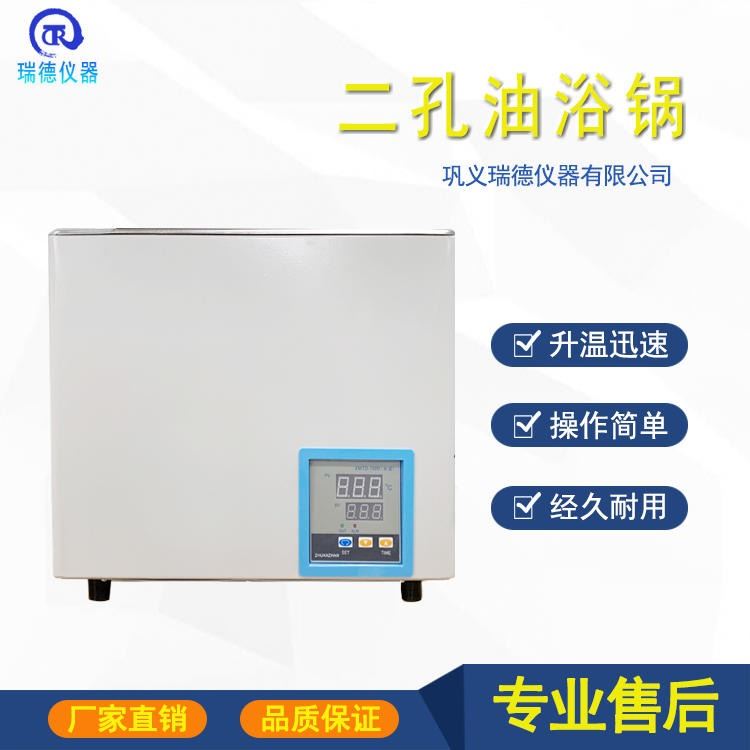 双孔水浴锅 瑞德仪器HH-ZK2数显恒温水浴锅二孔水浴锅 智能数显_水浴锅_水浴/油浴设备_实验室用品_供应_工品联盟网