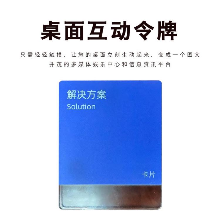 海威信息技术物体识别令牌 Marker令牌 物体识别令箭 物体识别模块 物体识别放大镜 物体识别屏物体