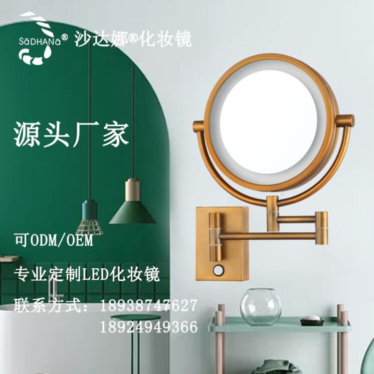 广东壁挂镜放大镜灯工厂 沙达娜SADHANA化妆镜 酒店工程家装项目墙面可折叠LED化妆镜批发_放大镜_光学检测仪器_实验室用品_供应_工品联盟网
