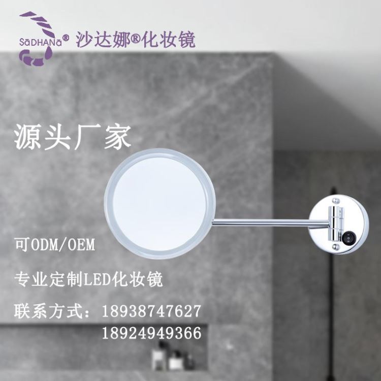 广东酒店放大镜梳妆镜工厂 沙达娜SADHANA化妆镜 酒店工程家居装修浴室led化妆镜批发_放大镜_光学检测仪器_实验室用品_供应_工品联盟网