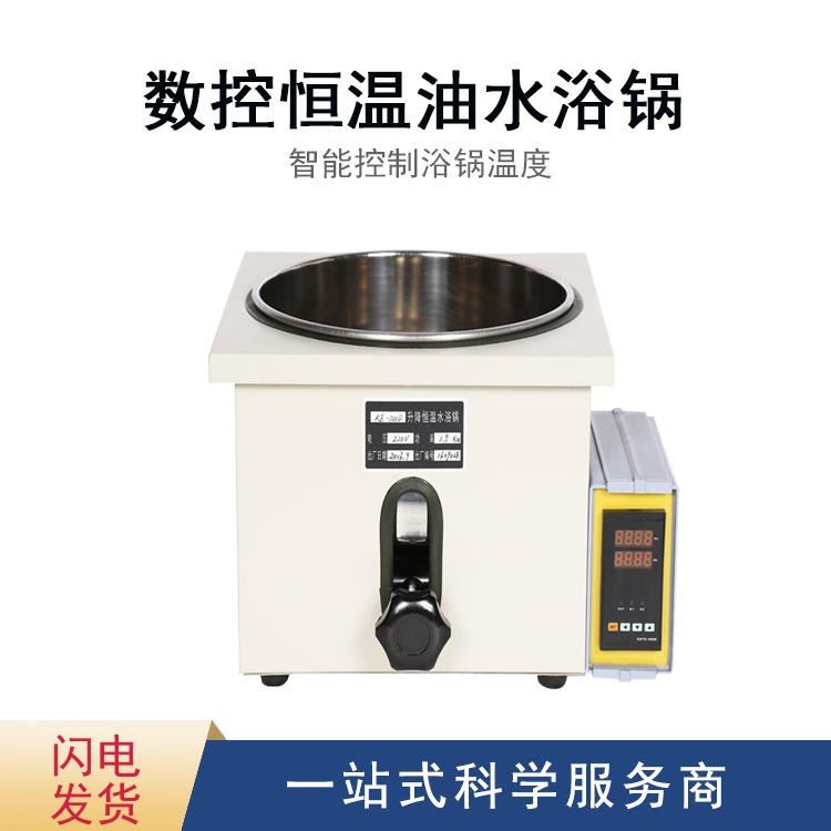 恒温水油浴锅 瑞德仪器HHWO-2L升降水浴锅小型数显水浴锅 可定制_水浴锅_水浴/油浴设备_实验室用品_供应_工品联盟网