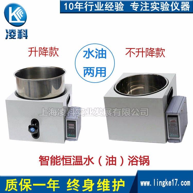 HH-ZKYY智能恒温油浴锅/数显恒温水浴锅/升降油浴锅_油浴锅_水浴/油浴设备_实验室用品_供应_工品联盟网
