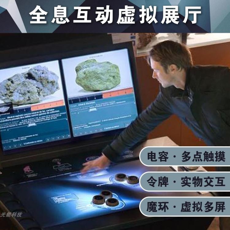 智搏佳AR实物物体识别系统软件电容屏重力感应展厅展馆设备模拟放大镜颜色智能互动多点触摸桌触控一体机