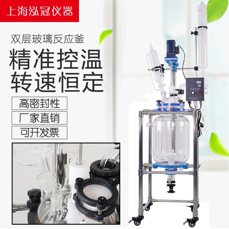 S212-30L 双层玻璃反应釜 防爆型玻璃反应釜 可配高温循环油浴锅使用_油浴锅_水浴/油浴设备_实验室用品_供应_工品联盟网