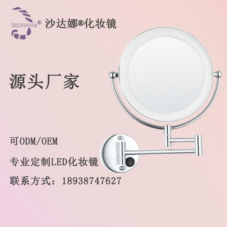 壁挂式放大镜mirror新款 沙达娜化妆镜 梳妆台镜子化妆镜_放大镜_光学检测仪器_实验室用品_供应_工品联盟网