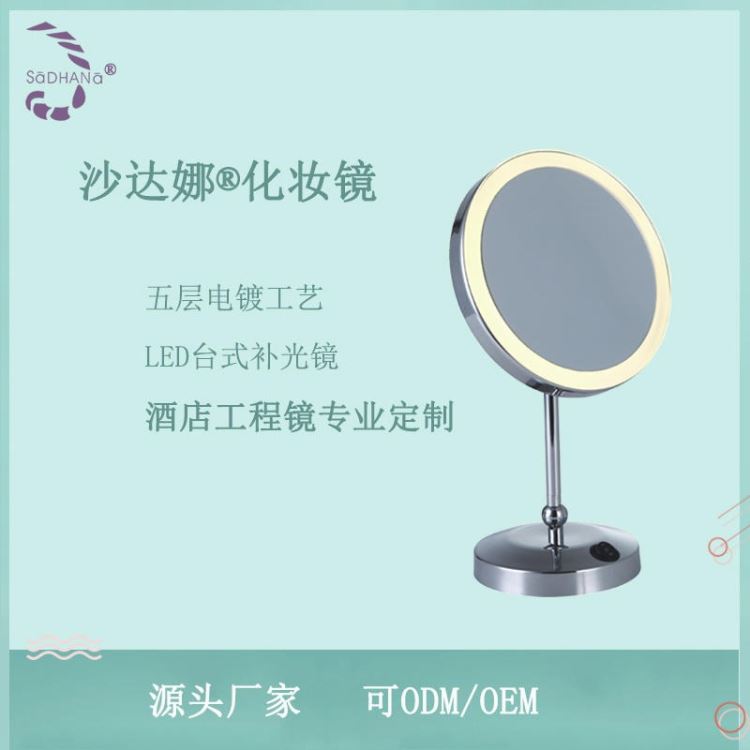 手持放大镜mirror化妆镜批发 沙达娜化妆镜 酒店化妆镜品牌_放大镜_光学检测仪器_实验室用品_供应_工品联盟网