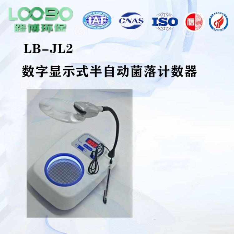 青岛路博半自动四孔恒温水浴锅LB-HH-4_水浴锅_水浴/油浴设备_实验室用品_供应_工品联盟网