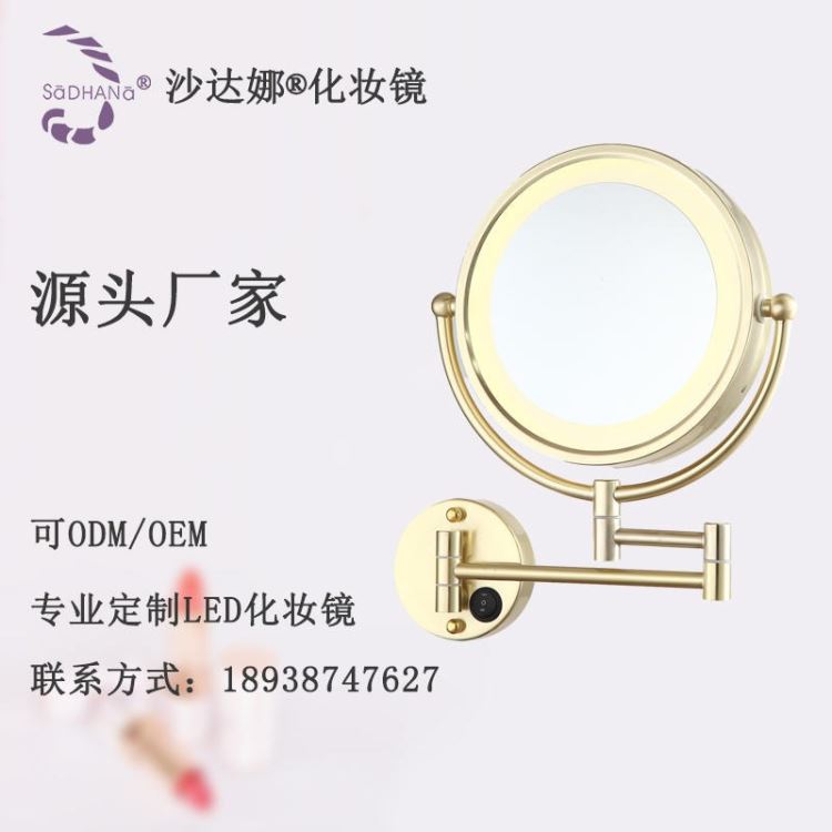 壁挂式放大镜补光镜新款 沙达娜化妆镜 礼品镜化妆镜厂家_放大镜_光学检测仪器_实验室用品_供应_工品联盟网