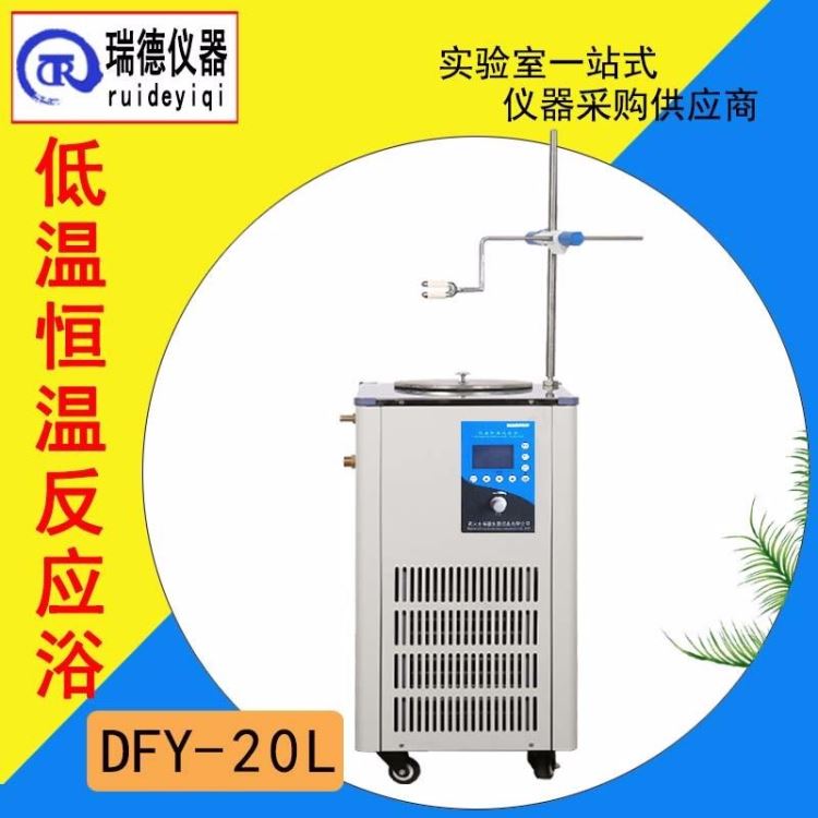 高温油浴锅 瑞德仪器GYY-20L水油两用浴锅高温循环加热槽 控温准确_油浴锅_水浴/油浴设备_实验室用品_供应_工品联盟网