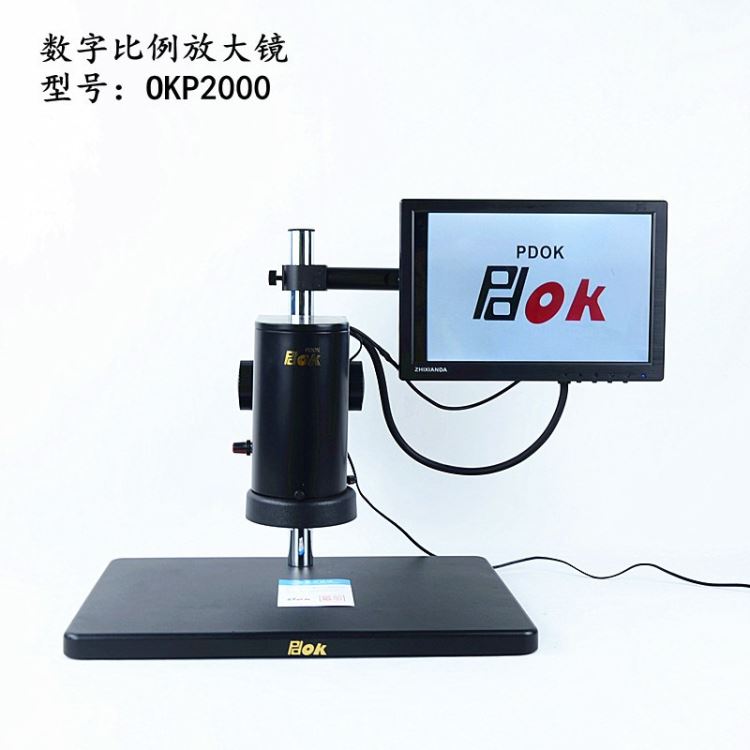 PDOK数字比例放大镜显微镜OKP2000放大比例1比6相素10寸显示器