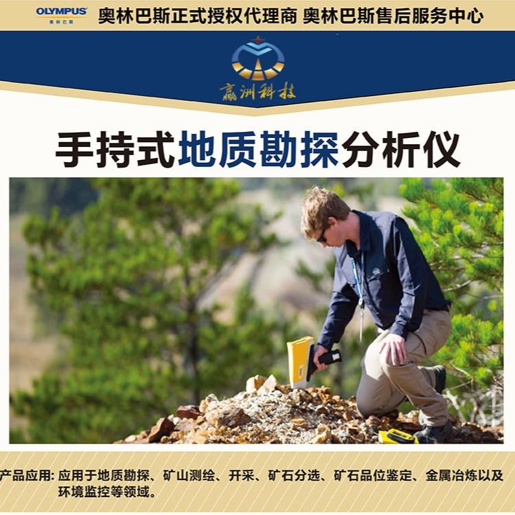 化学成分元素光谱仪 快速元素分析仪器 便携式地质勘探检测仪_元素分析仪_行业分析仪器_实验室用品_供应_工品联盟网