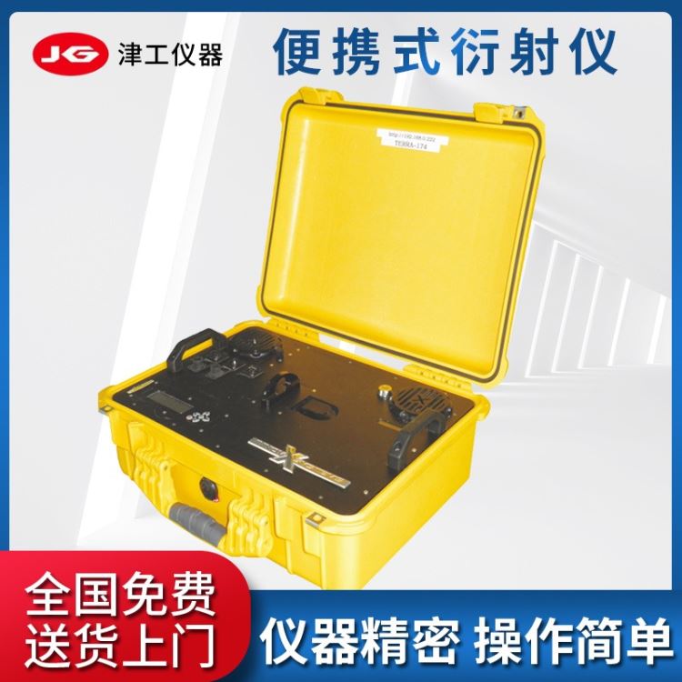 便携式X射线衍射仪 TERRA 多元素分析仪 伊诺斯Innov-X 应用于矿石航天_X射线分析仪_行业分析仪器_实验室用品_供应_工品联盟网