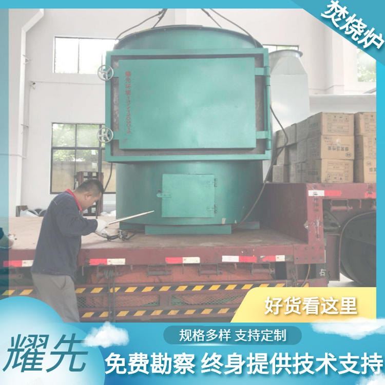 建湖废液焚烧炉喷淋 射阳焚烧炉废液含氟含硫元素要求 阜宁石化厂废液焚烧炉 耀先_元素分析仪_行业分析仪器_实验室用品_供应_工品联盟网