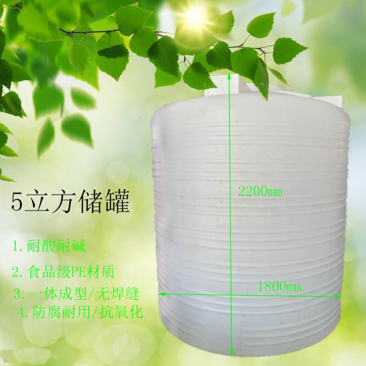 5吨化学试剂储罐 谦源制造PT-5000Lpac储罐5立方钒酸盐储罐 耐高温_化学试剂_实验室试剂_实验室用品_供应_工品联盟网