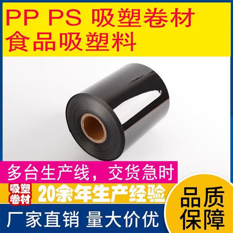 吸塑材料厂家直销 pp材料 广告扇材料 pp片材 透明流延 透明磨砂 斜纹 pp吸塑 吸塑片材 吸塑卷材 塑料片材 优威