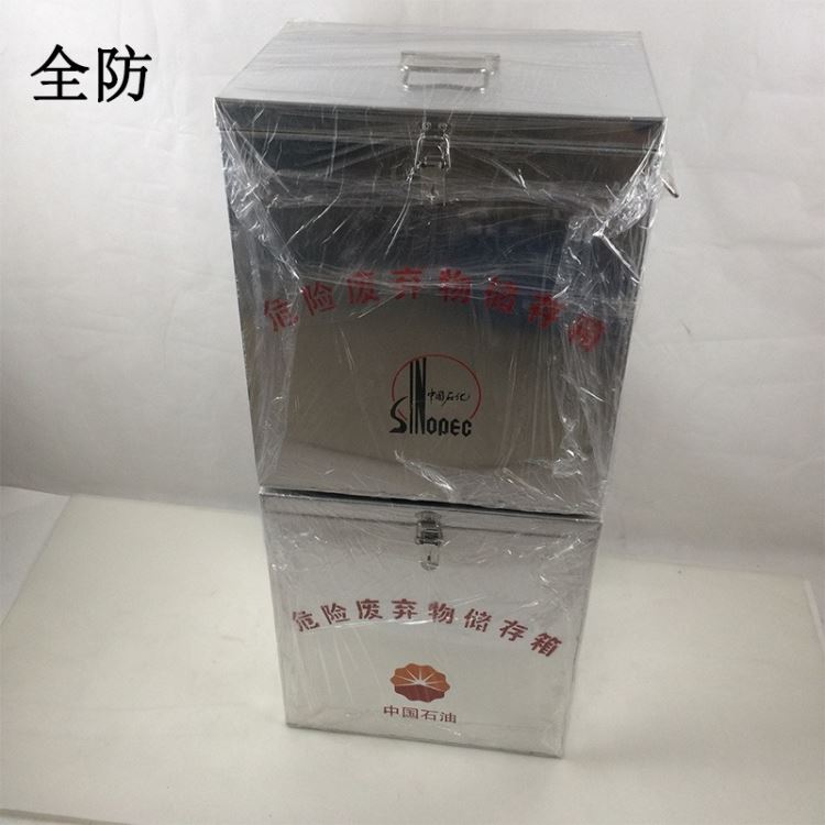 现货供应 全防牌QFFB2001 加油站专用 铝制固液废箱50L液固收集桶_固相萃取_色谱耗材_实验室用品_供应_工品联盟网