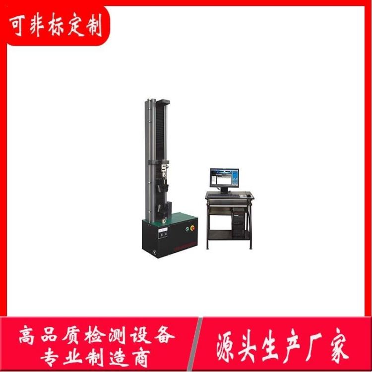 橡胶材料拉伸强度试验机 5000N高分子材料拉力试验机 联工检测 CMT-5L型电子万能试验机精选厂家_高分子材料_化学材料_实验室用品_供应_工品联盟网