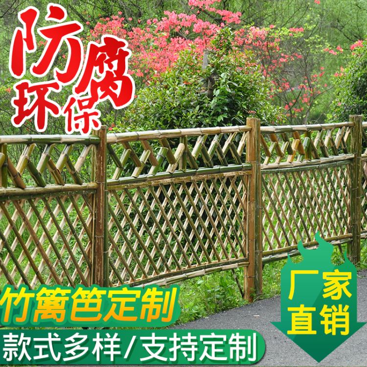 相山竹子护栏花园篱笆竹篱笆相山碳化防腐木