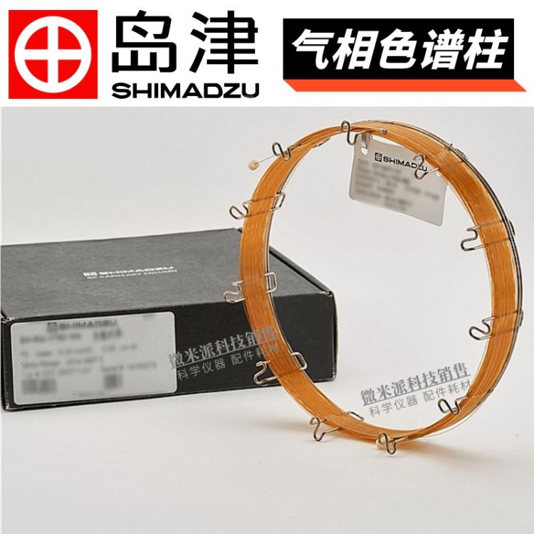 SHIMADZU/岛津气相色谱柱GCMS/MS毛细管柱SH-Rxi-1MS气相柱 二甲基聚硅氧烷色谱柱_色谱保护柱_色谱耗材_实验室用品_供应_工品联盟网