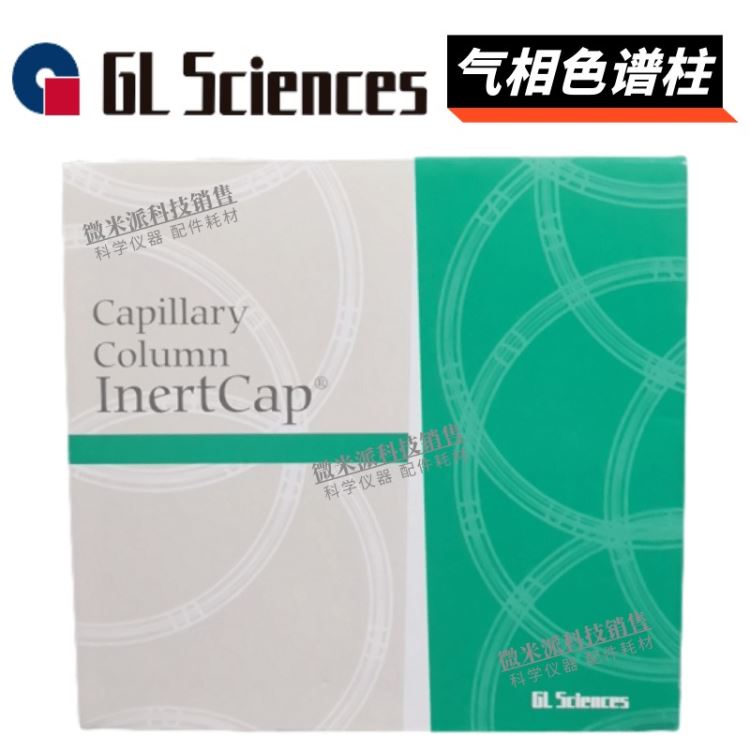 SHIMADZU/岛津气相色谱柱 InertCap 1701MS色谱柱 14%氰基毛细管柱_色谱保护柱_色谱耗材_实验室用品_供应_工品联盟网