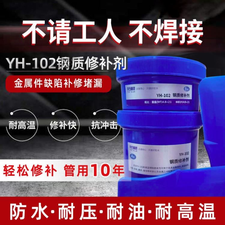 然气管道裂缝这样解决 建议使用然气管道专用修补剂 然气管道沙眼渗漏修补方法_气相色谱柱_色谱耗材_实验室用品_供应_工品联盟网