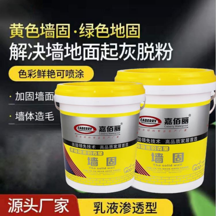 防潮防霉固粉 墙固地固 广州嘉佰丽生产厂家 净味环保 可喷涂_固相萃取_色谱耗材_实验室用品_供应_工品联盟网