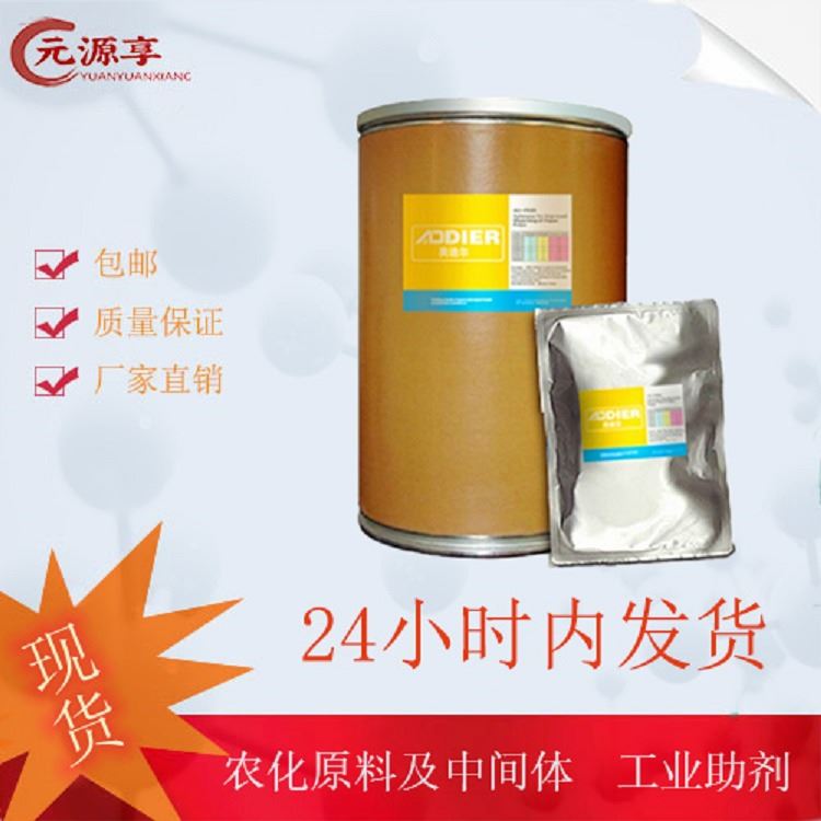 1,10-癸二醇 CAS号112-47-0 香精香料合成原料
