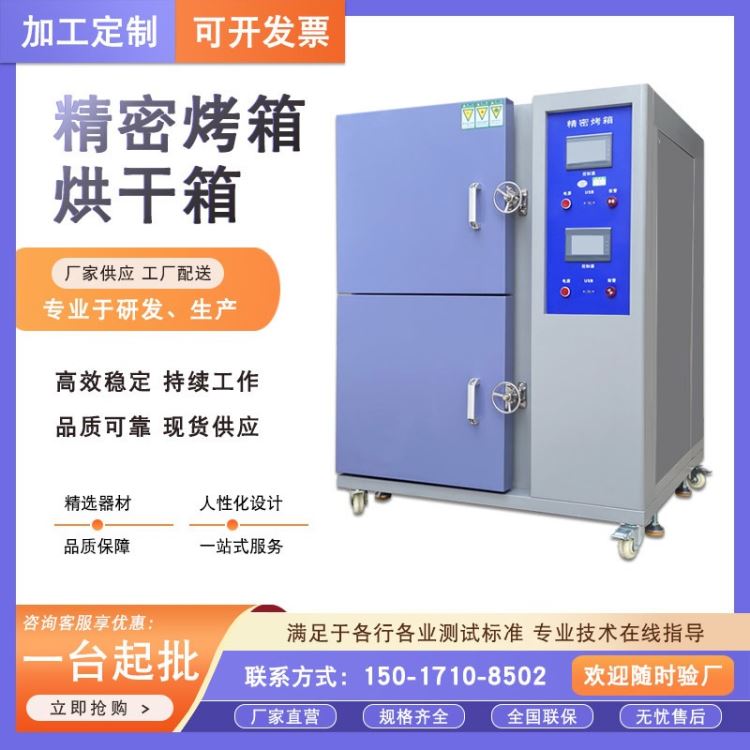 泓津仪器 高温工业烤箱 热风循环精密干燥箱 小型烤箱烘干箱 实验室烘干设备_干燥箱_温控设备_实验室用品_供应_工品联盟网