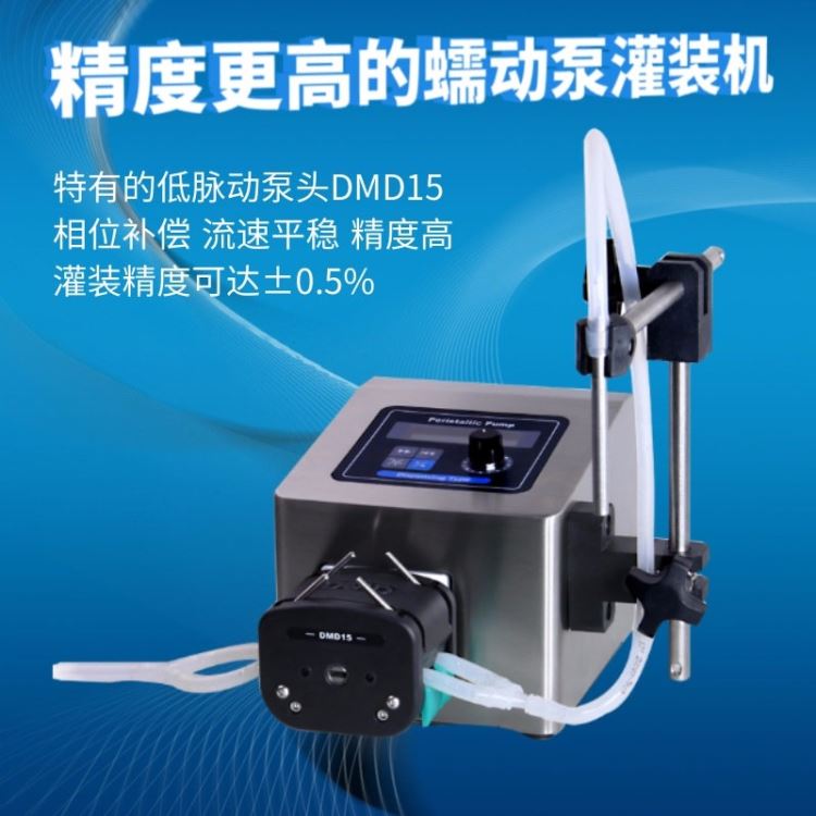 厂家批发迪创蠕动泵BT600-1F+DMD适用于实验室化工制药科研仪器灌装机械试剂分装分配型低脉动高精度恒流泵