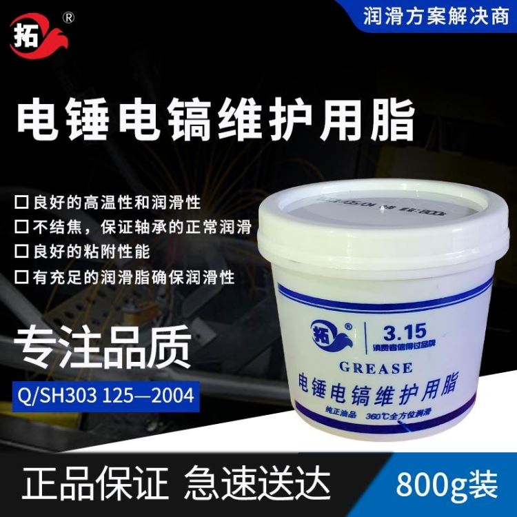 拓牌润滑油电锤电镐维护用脂焰切割机压光机鼓风机干燥箱机械轴承拓牌超高温润滑脂焰切割机压光机润滑油鼓风机干燥箱工业润滑油脂_干燥箱_温控设备_实验室用品_供应_工品联盟网