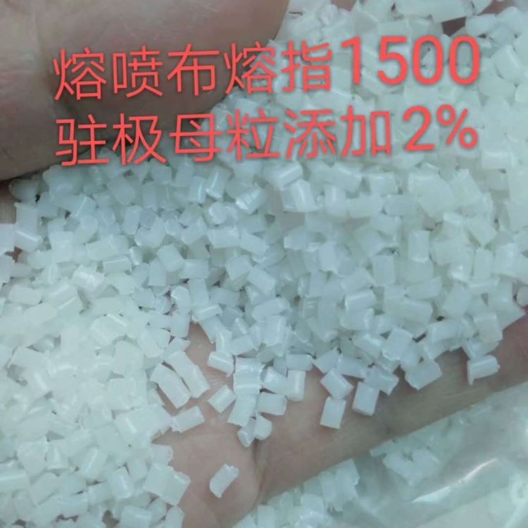 驻极母粒 熔喷布吸附剂 无纺布阻隔剂 添加量2-3% 口罩静电吸附剂_过滤吸附剂_特种化学品_实验室用品_供应_工品联盟网