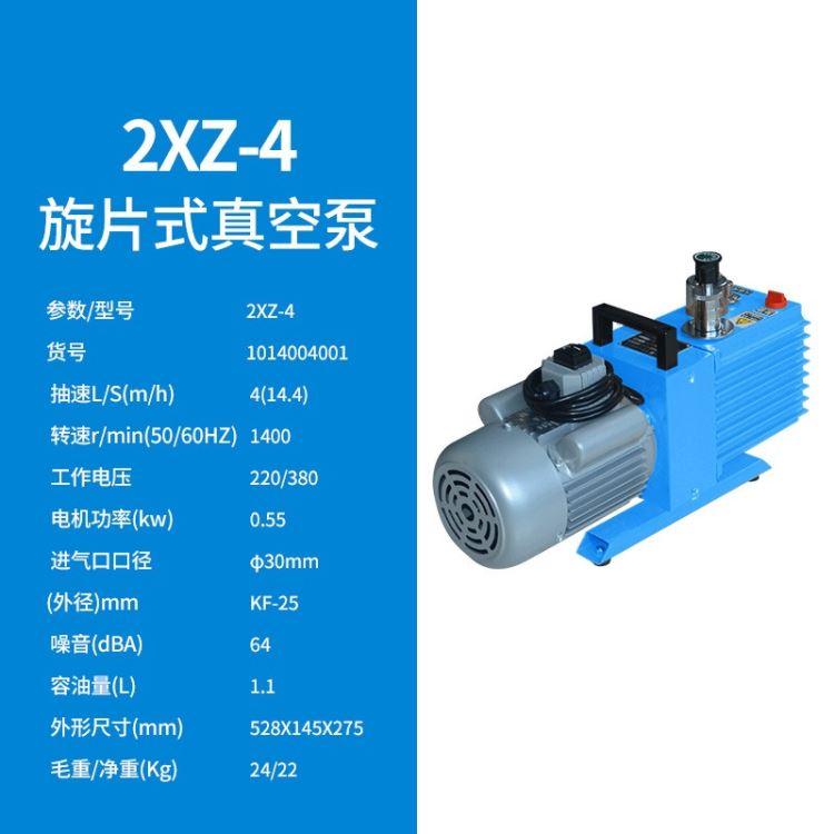 上海沪析 2xz-4 直联旋片式真空泵 L小型干燥箱用实验室油泵 厂家直销_干燥箱_温控设备_实验室用品_供应_工品联盟网