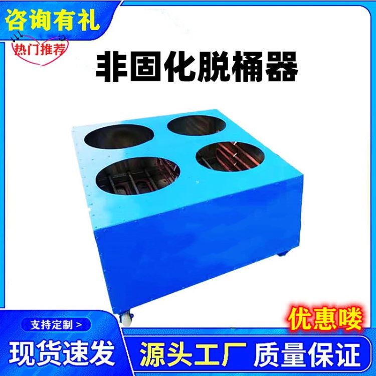 非固化防水涂料脱桶器温控非固化橡胶沥青加热器电脱桶器防水涂料加热器化油沥青非固化脱桶器_加热设备_温控设备_实验室用品_供应_工品联盟网