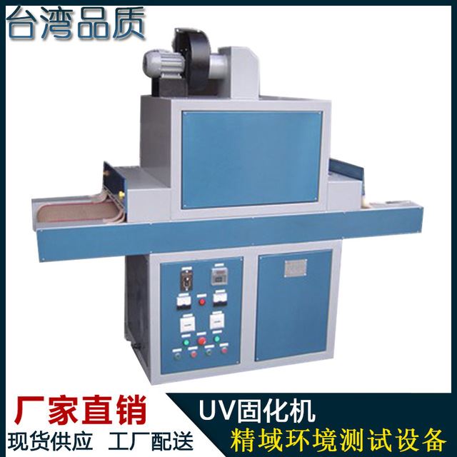 专业生产厂家直销 天花板专用UV固化机 PVC条板专用uv固化机