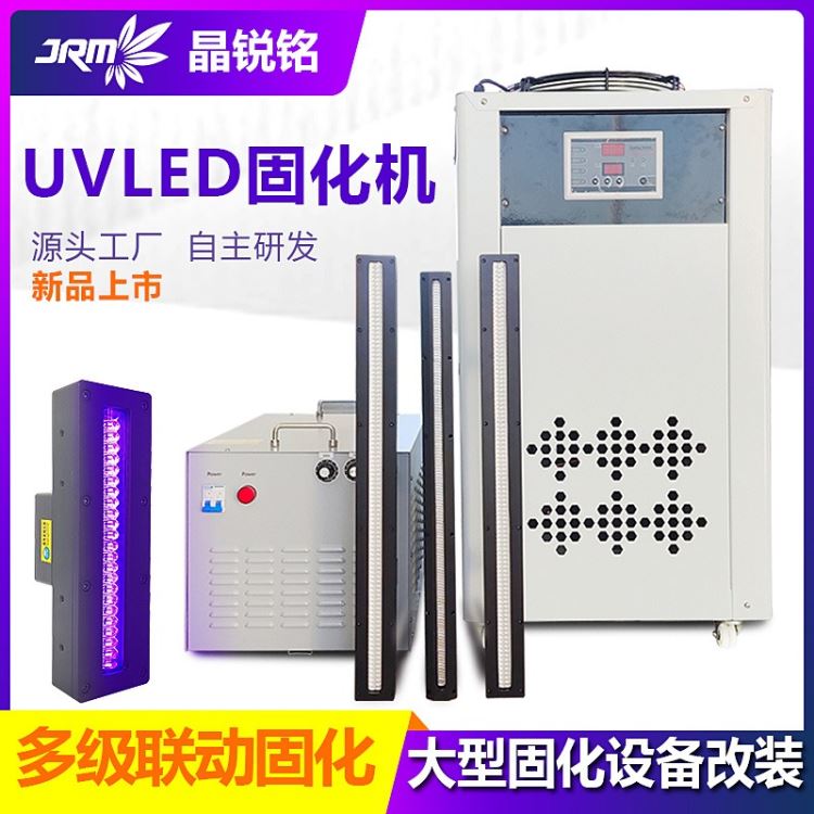 uv固化机隧道式uv炉源头厂家定制UV固化机395nm紫外线烘干设备涂装胶水小型uv光固化机LEDUV灯_固化机_实验室家具_实验室用品_供应_工品联盟网