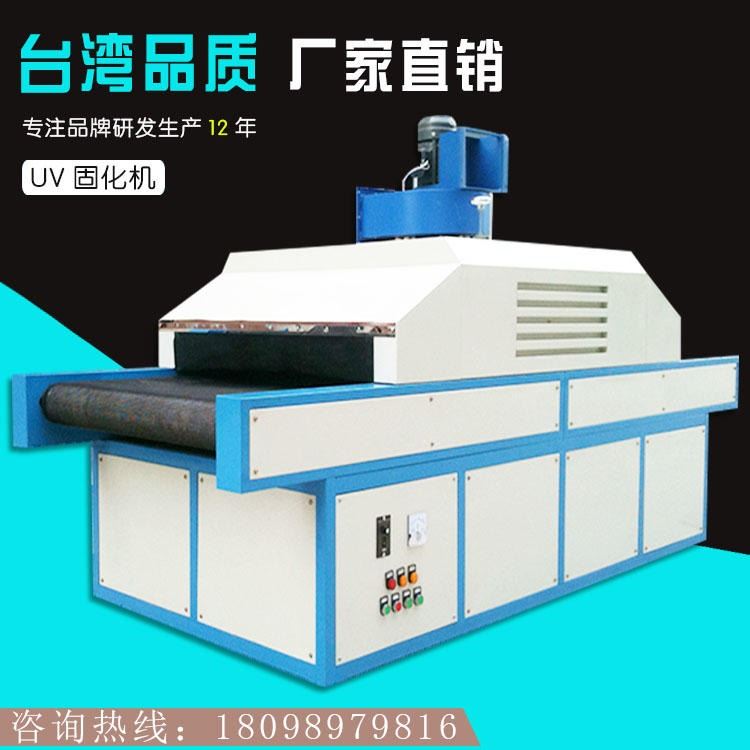 紫外线固化机 橱柜UV固化机 UV烘烤机 输送带式UV机