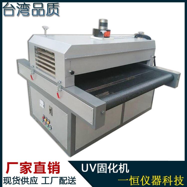 UV油固化机 人造合成革uv固化机 工艺品uv光固化机 UV炉