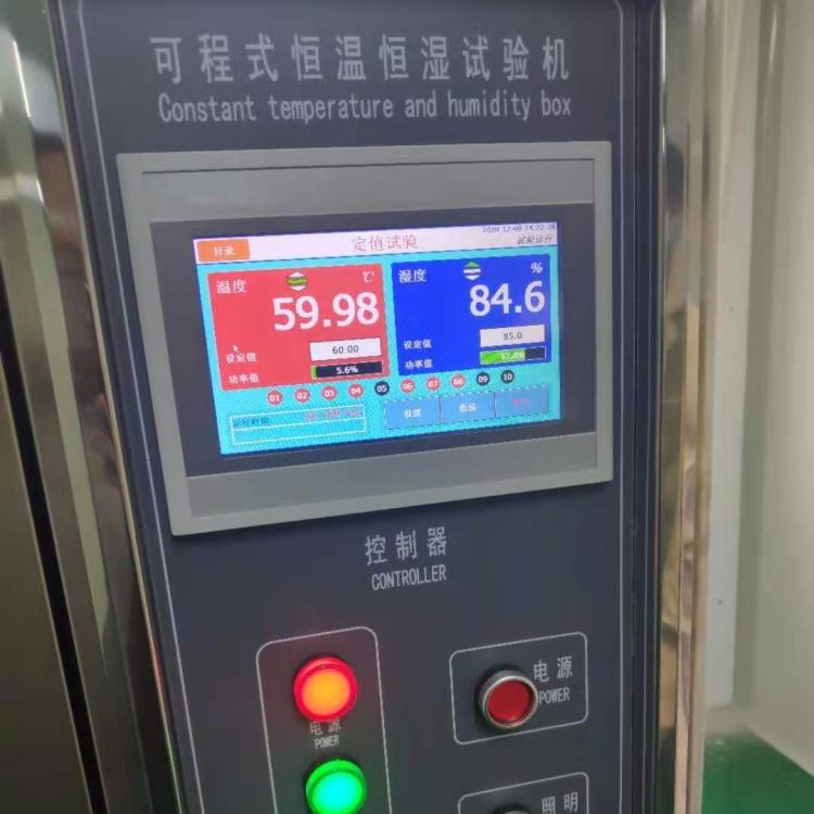 上海劢准 MZ-B101 可程式恒温恒湿试验箱 恒温恒湿实验箱