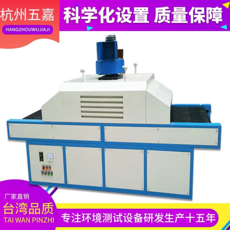 厂家直销 UV机  平面家具UV漆固化机 人造大理石UV固化机