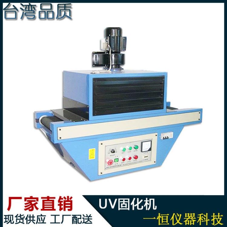 现货供应UV线  塑料外壳专用UV固化机 板材UV漆固化机