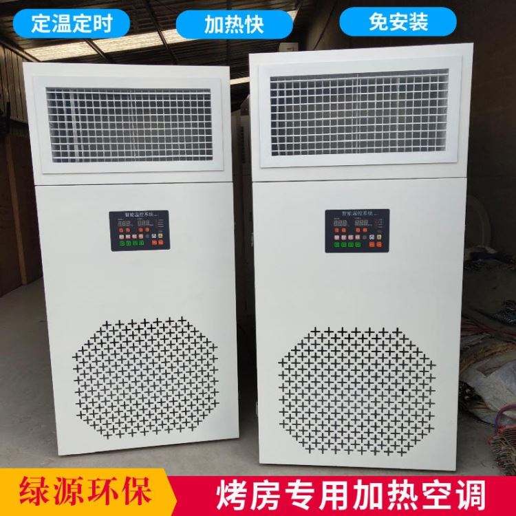 信诚 直销 家具烤漆房加热设备 电磁加热风机 热空调 烤漆房加热器 烤房加热设备 加热风机_加热设备_温控设备_实验室用品_供应_工品联盟网