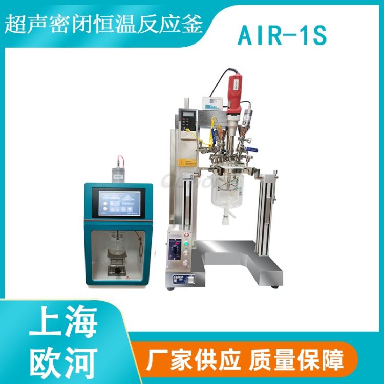 上海欧河AIR-2S加热不锈钢混合罐带搅拌器加热器_加热设备_温控设备_实验室用品_供应_工品联盟网