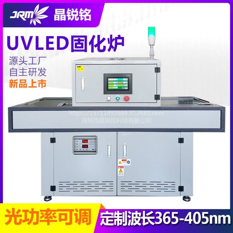 广东uv固化机uvled光源uv固化灯395nm波段源头工厂现货uv固化机烘干印刷设备油墨胶水uv灯系统_固化机_实验室家具_实验室用品_供应_工品联盟网